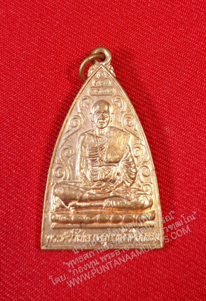 * "เหรียญพระศรีวิไชยา ครูบาเจ้าศีลธรรม (ครูบาเจ้าศรีวิชัย) "รุ่นพิเศษ"..."เนื้อทองแดงผิวไฟ"...สร้างเสกโดย หลวงปู่ครูบาเจ้าดวงดี วัดท่าจำปี อ.สันป่าตอง จ.เชียงใหม่ ปี 2539..! อิทธิมงคลวัตถุของท่าน ดียอดเยี่ยมล้ำเลิศทาง..."เมตต