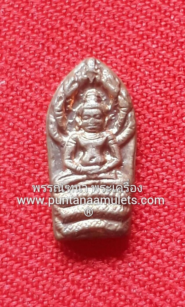 พระนาคปรก หลวงปู่เหรียญ วรลาโภ วัดอรัญญบรรพต จ.หนองคาย ปี 39