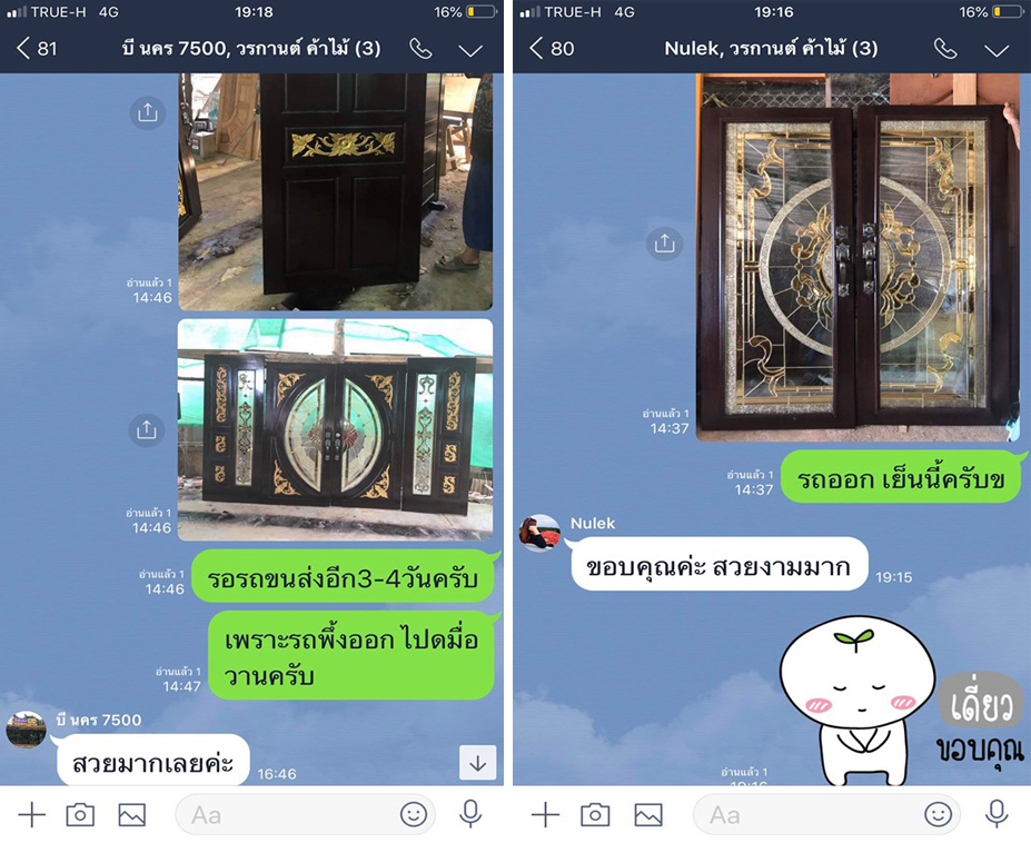 ประตูไม้สัก