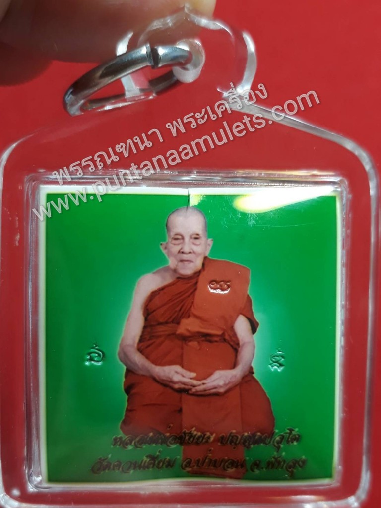 "ผาลไถพลิกแผ่นดิน (ผ่านตลอด กลับร้ายกลายเป็นดี) "ฉากสีเขียวอ่อน" หลวงพ่อชัยยะ "อายุวัฒนมงคล ครบ ๗ รอบ ๘๔ ปี" ปี ๖๑ วัดควนเคี่ยม อ.ป่าบอน จ.พัทลุง (สายเขาอ้อ..!) พิธี ๔ วาระ และอธิษฐานจิตปรกปลุกเสกเดี่ยว ตลอด ๓ ไตรมาส"