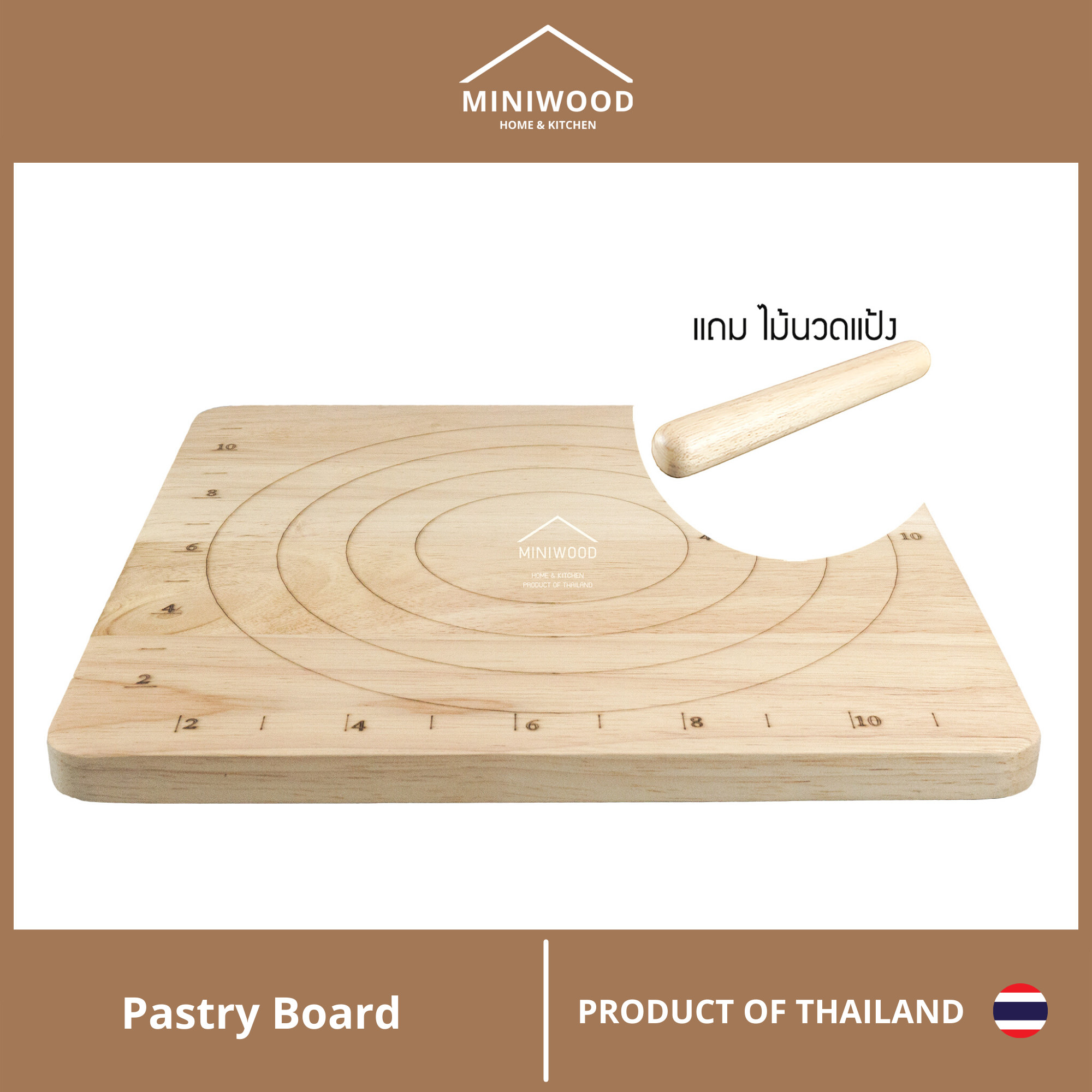 MINIWOOD กระดานนวดแป้ง แผ่นรองนวดแป้ง อุปกรณ์เบเกอรี่ 12x12 นิ้ว แถมฟรี ไม้นวดแป้ง 10" นิ้ว