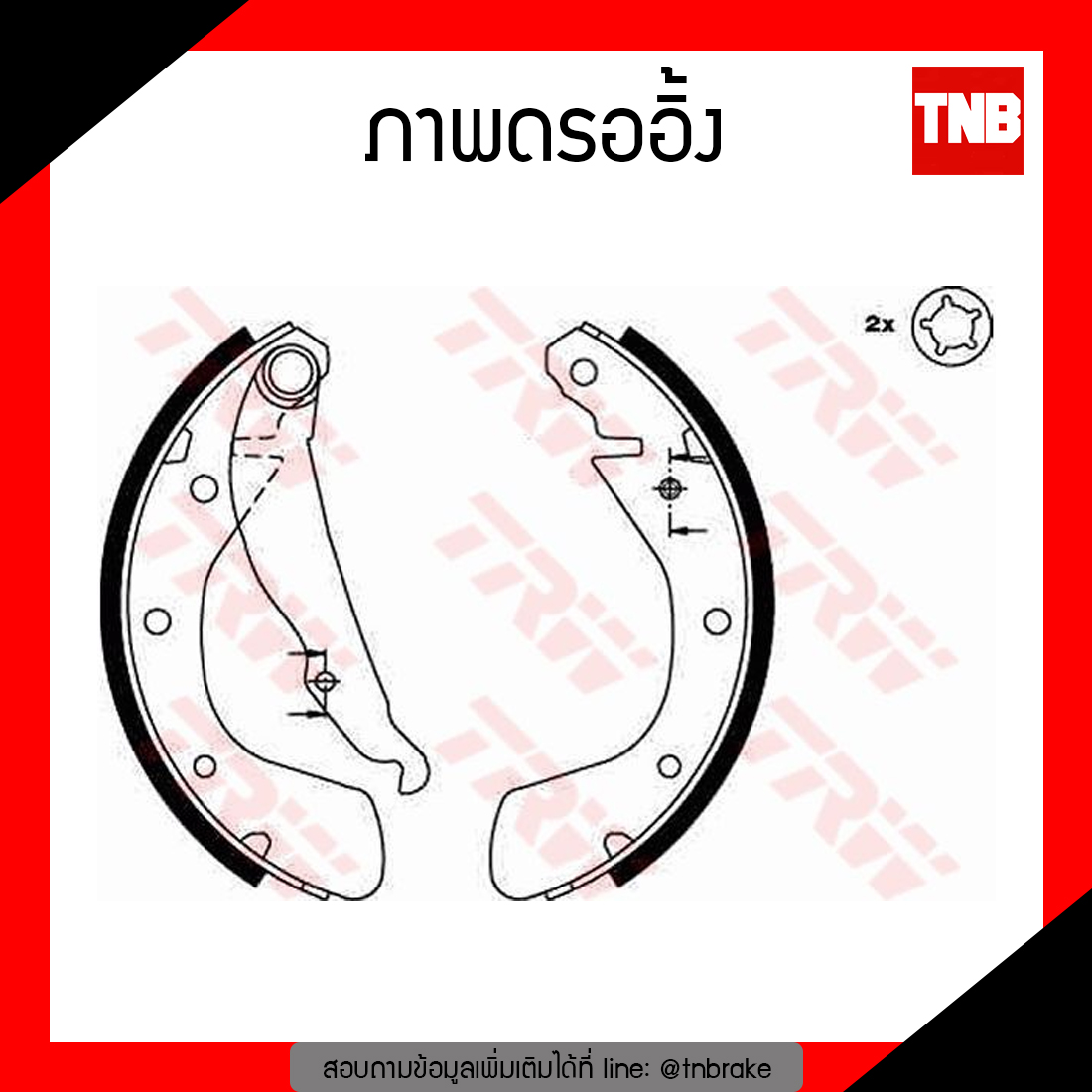 TRW ก้ามเบรก (หลัง) OPEL CORSA ปี 89-93