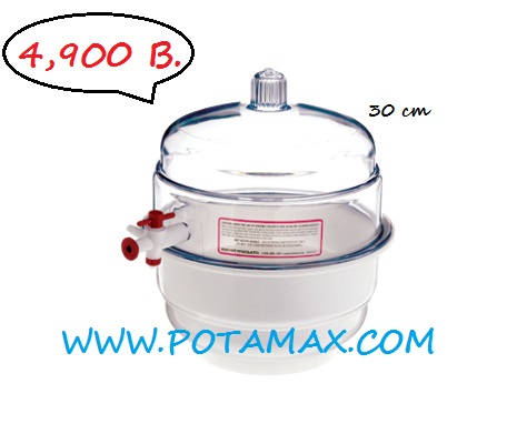 โถดูดความชื้นพลาสติก 30 ซม. มีวาล์ว (desiccator)