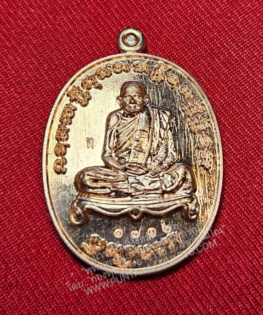 * "เหรียญหลวงปู่ทวน วัดโป่งยาง อ.แก่งหางแมว จ.จันทบุรี พ.ศ. 2561..! "เนื้อทองแดงผิวไฟ" (ตอกโค๊ต-หมายเลข กำกับ...องค์นี้ หมายเลข ๑๗๑๖)