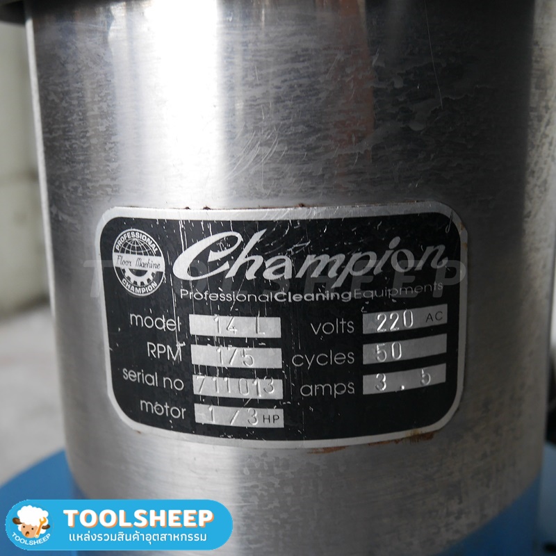 เครื่องขัดพื้น CHAMPION พร้อมอุปกรณ์