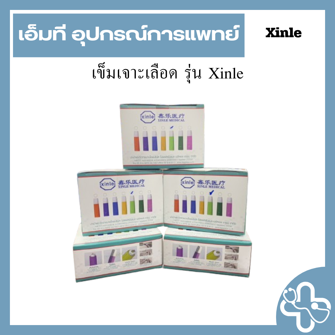 เข็มเจาะเลือด รุ่น Xinle