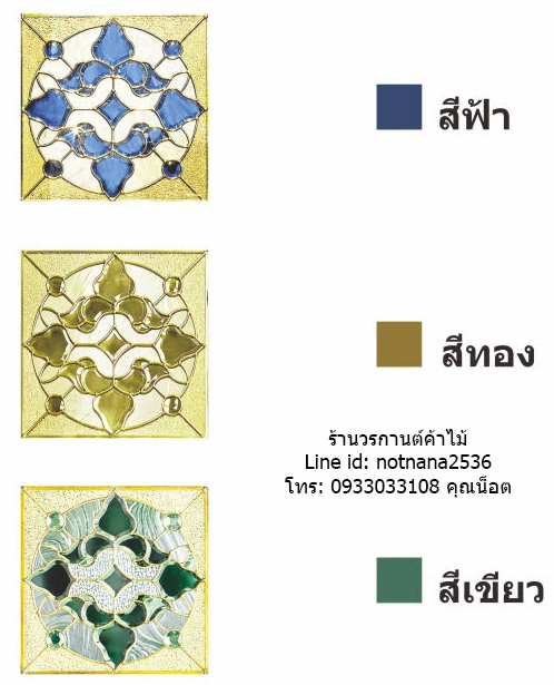 กระจกนิรภัยสเตนกลาสรหัสG246