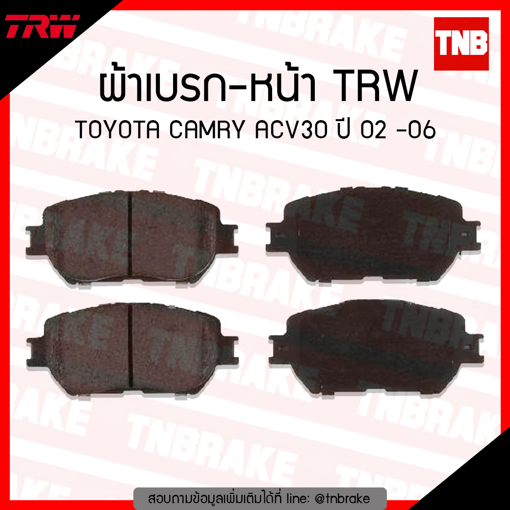 TRW ผ้าเบรค (หน้า) TOYOTA CAMRY ACV30 ปี 02-06 (d-tec)
