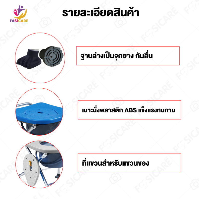 เก้าอี้อาบน้ำพร้อมนั่งถ่าย รุ่น W-13