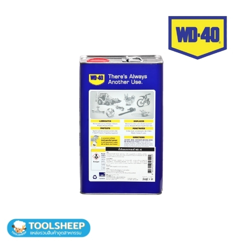 สเปรย์หล่อลื่นอเนกประสงค์ WD-40 MULTI-USE (4L)