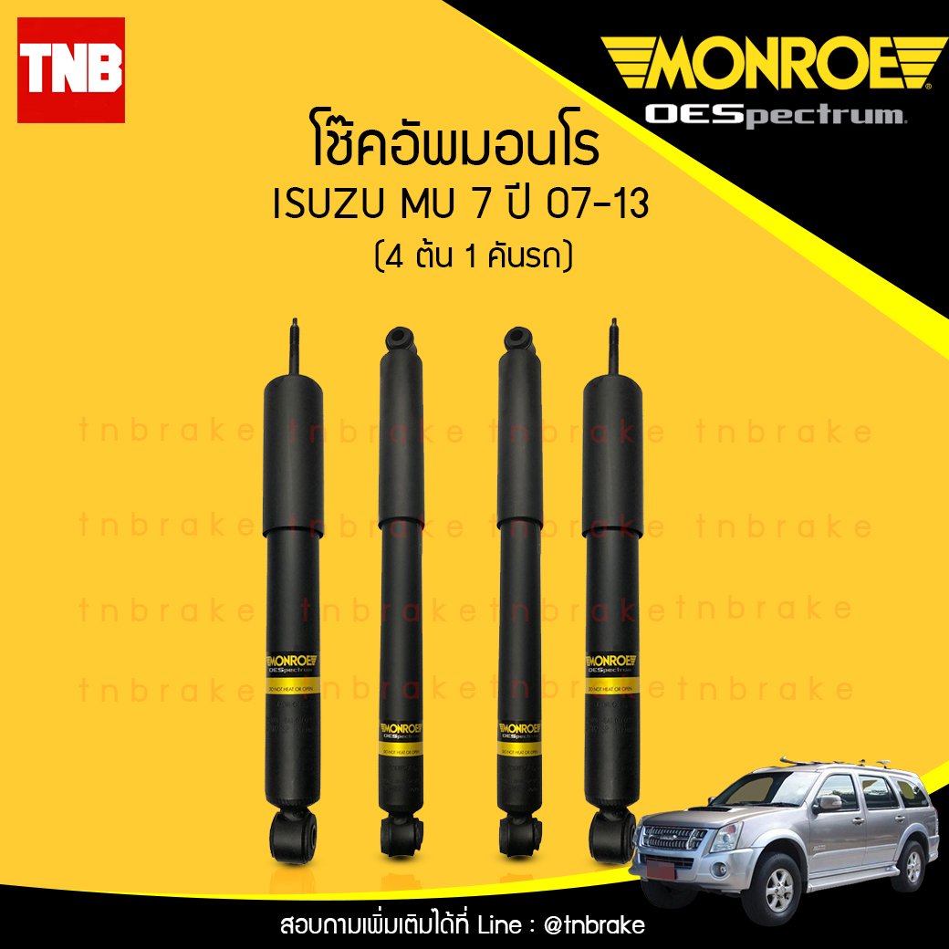 โช๊คอัพ monroe oespectrum isuzu d-max rodeo 4x4 hi-lander d-max 4x4 / mu7 มอนโร โออีสเปคตรัม ดีแม็ก ไฮเรนเดอร์ มิวเซเว่น รูดิโอ้ ปี 1989-ขึ้นไป