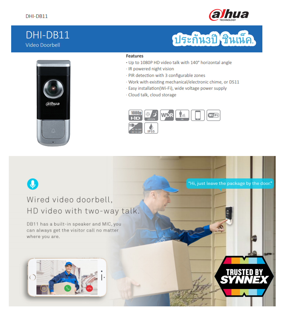 Dahua DB11 IP- Video doorbell (ออด ดีจิตอล ส่งภาพเข้ามือถือ)
