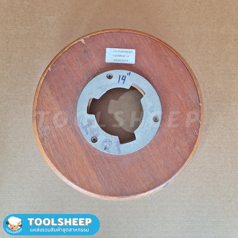 แปรงไนล่อนพลาสติก แปรงขัดพื้น CHAMPION ขนาด 14 นิ้ว