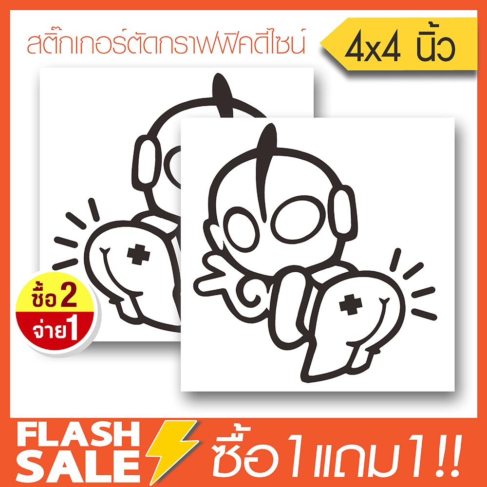 สติ๊กเกอร์ติดรถ PVC อุลตร้าแมน ทะเล้น (★Graphic Design★) ขนาดในพื้นที่ 4x4นิ้ว ลายเส้น 1คู่ (สีดำ) ซ้าย-ขวา By Hisoshop