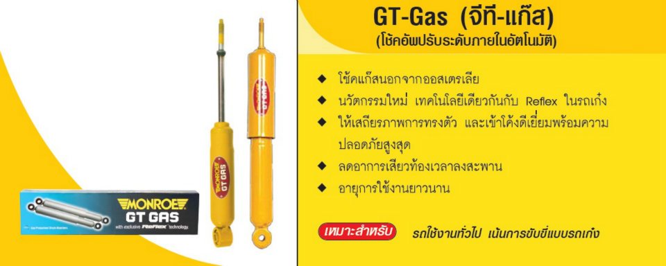 โช๊คอัพหลัง monroe suzuki vitara 2 ประตู, 4 ประตู มอนโร โออีสเปคตรัม วีทาร่า ปี 1997-2003