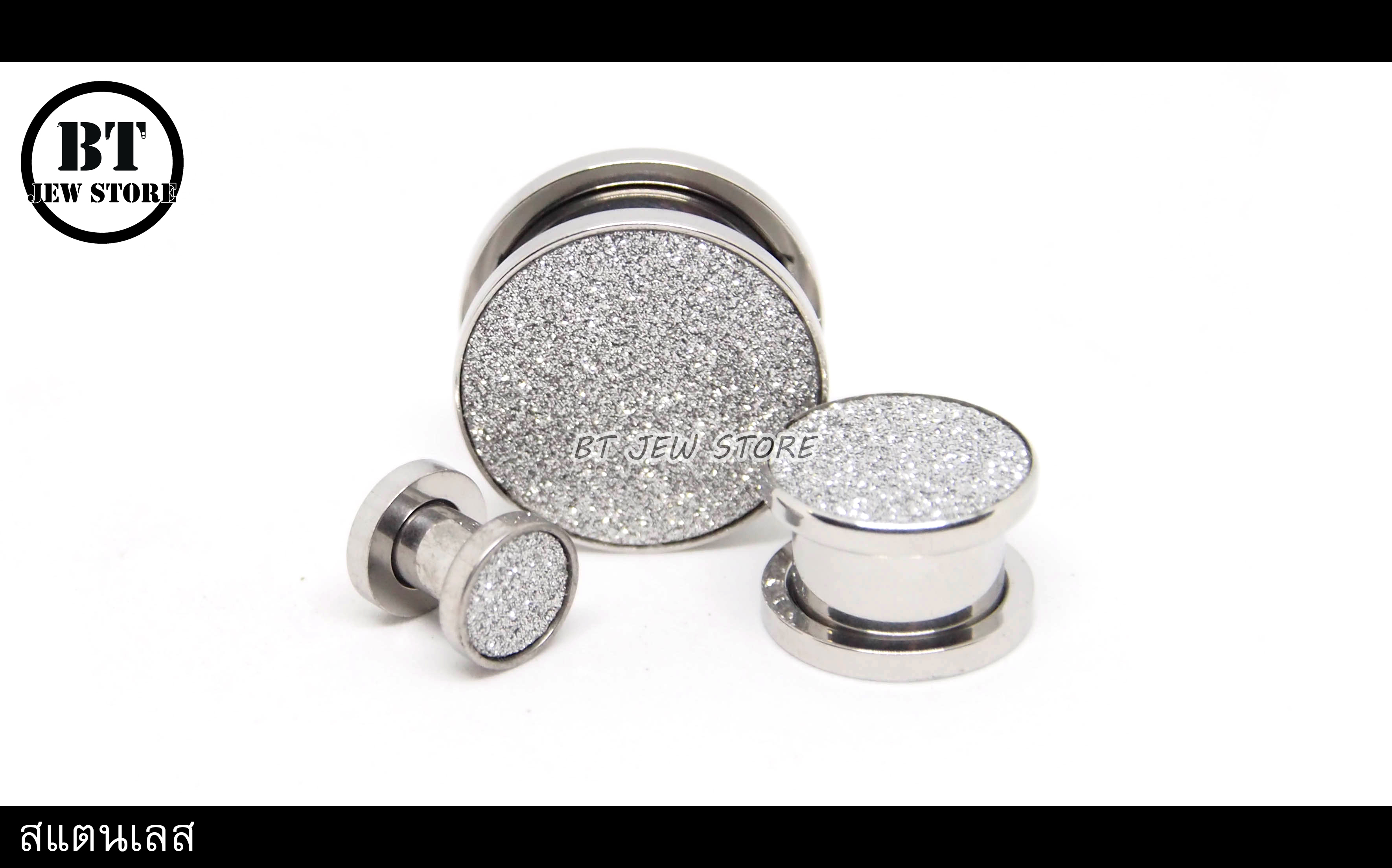 จิวสแตนเลสหน้าตันทราย สีเงิน (4-20 mm)
