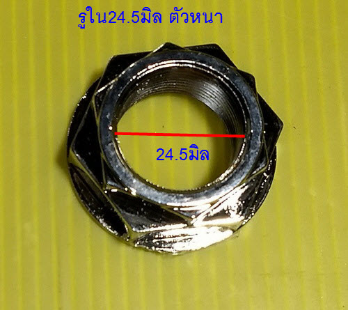 แหวนล๊อกคอถังเครื่องซักผ้า ตัวหนา