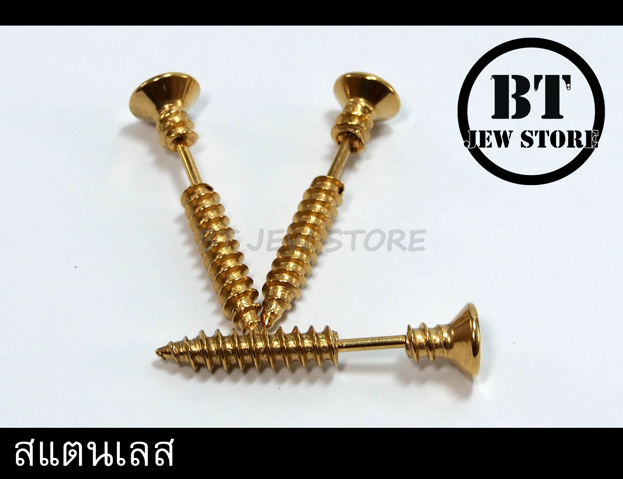 จิวสแตนเลส ตะปูทอง (ชิ้น)