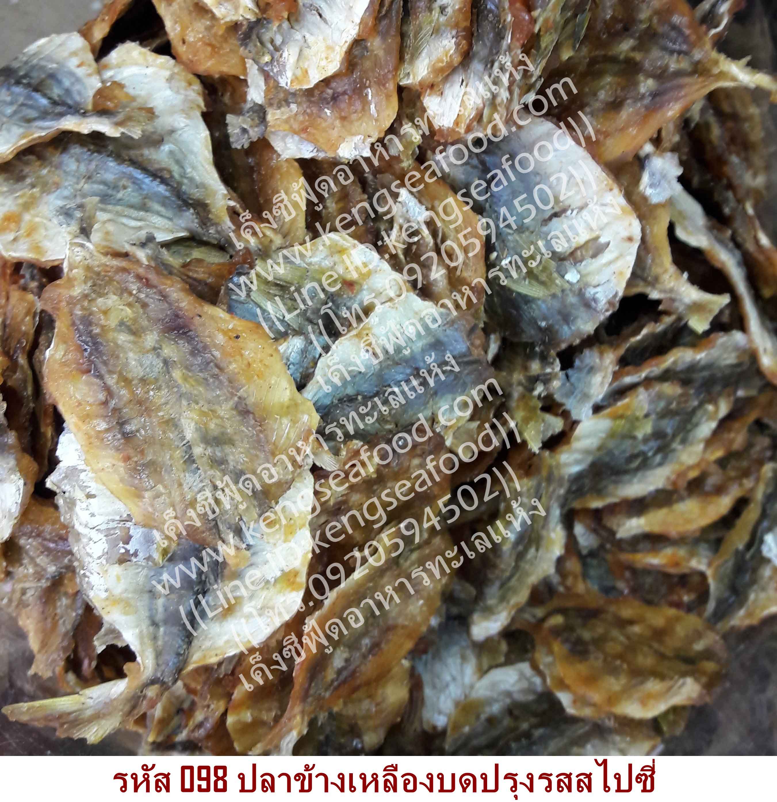 ปลาข้างเหลืองบดปรุงรสสไปซี่