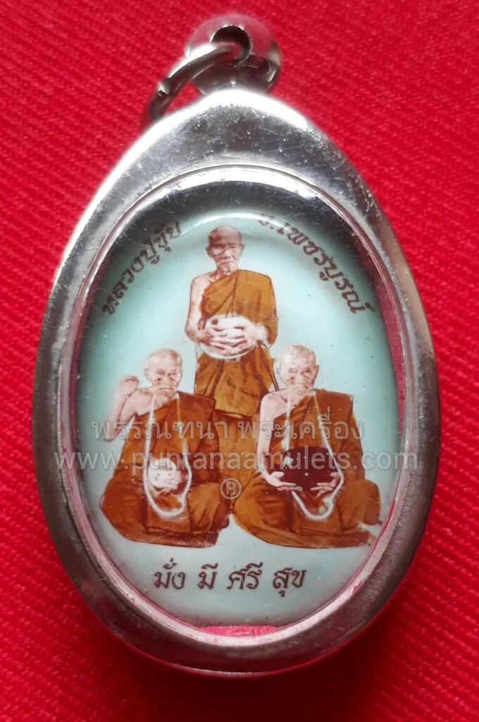 ล็อกเกตกายทิพย์ หลวงปู่ขุ้ย วัดซับตะเคียน เพชรบูรณ์