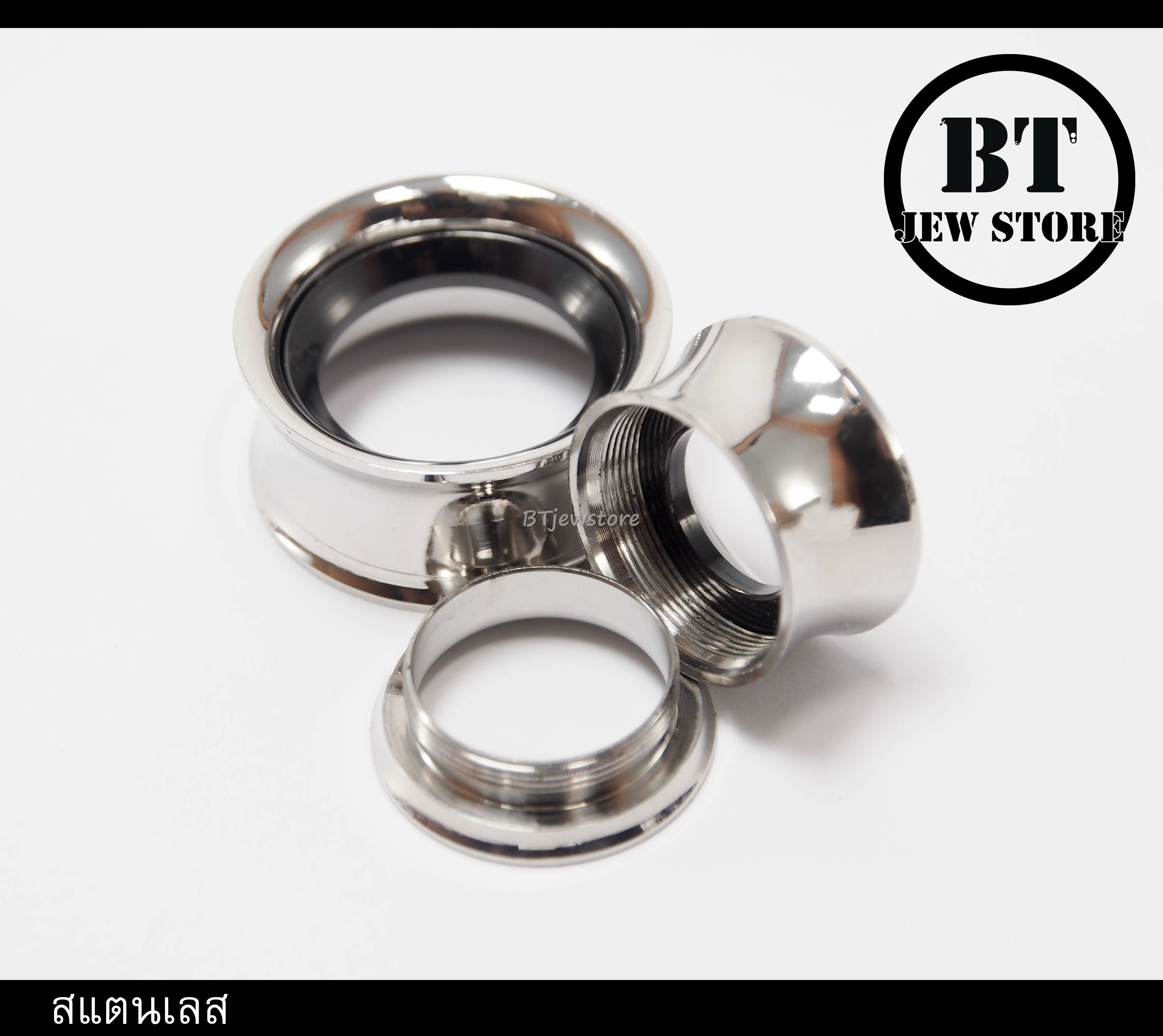 จิวสแตนเลสปากแตรทูโทน สีเงิน (8-22 mm)