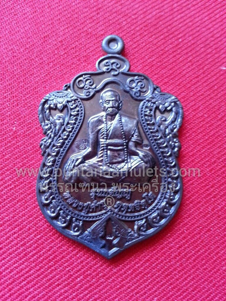 เหรียญเสมา หลวงปู่คำบุ "รุ่นกตัญญู" (กฐินพระประทาน 55) เนื้อนวโลหะ