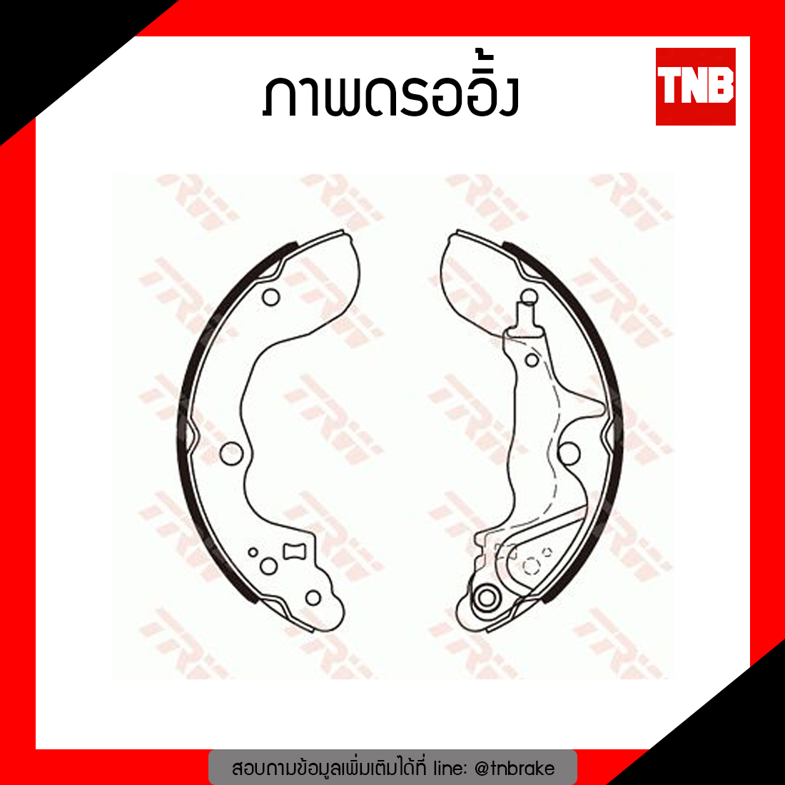 TRW ก้ามเบรก (หลัง) SUZUKI ERTIGA ปี 13-16