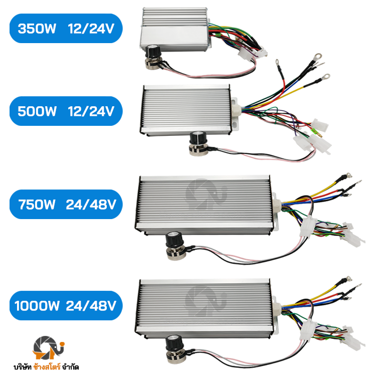 กล่องควบคุม มอเตอร์ DC บัสเลส 750W 48V