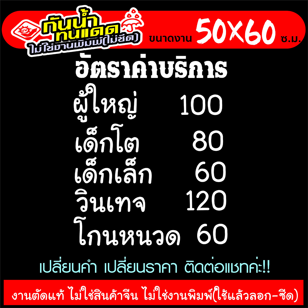 สติ๊กเกอร์ ร้านตัดผมชาย BARBER SHOP รุ่น TEXT-002 (6แถว) งานตัดประกอบ ไม่ใช่งานพิมพ์ ขนาด 50x60ซ.ม.