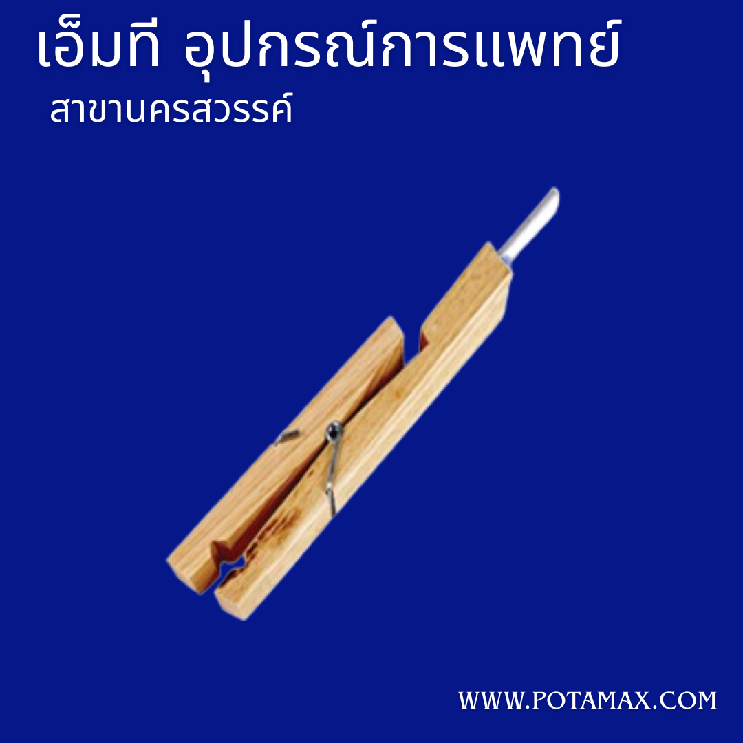 ไม้หนีบหลอดทดลอง