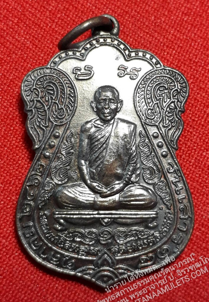 * "เหรียญเสมาท่านพระอาจารย์นอง วัดทรายขาว อ.โคกโพธิ์ จ.ปัตตานี ปี ๔๒..!! "รุ่นสุดท้าย ธนาคารกรุงไทย จ.ยะลา" (เหรียญกรรมการ เนื้อทองแดง ตอกโค๊ตกำกับ สร้างน้อย หายากมาก..!)...เป็นอิทธิมงคลวัตถุ ที่ "ดีนอก-ดีกลาง และดีใน" พิธีกรรมบวง