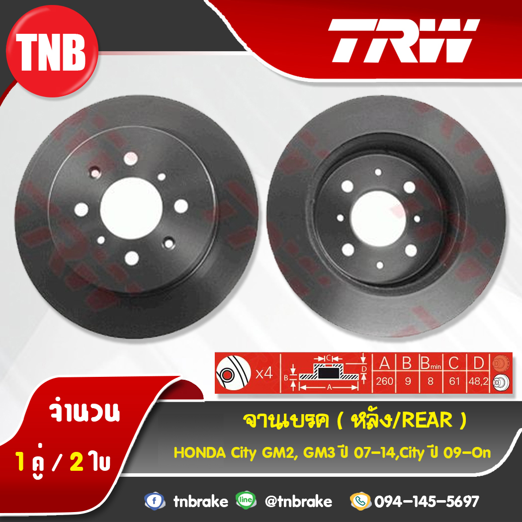 TRW ดรัมเบรก HONDA City GM2,GM3 ปี 07-14