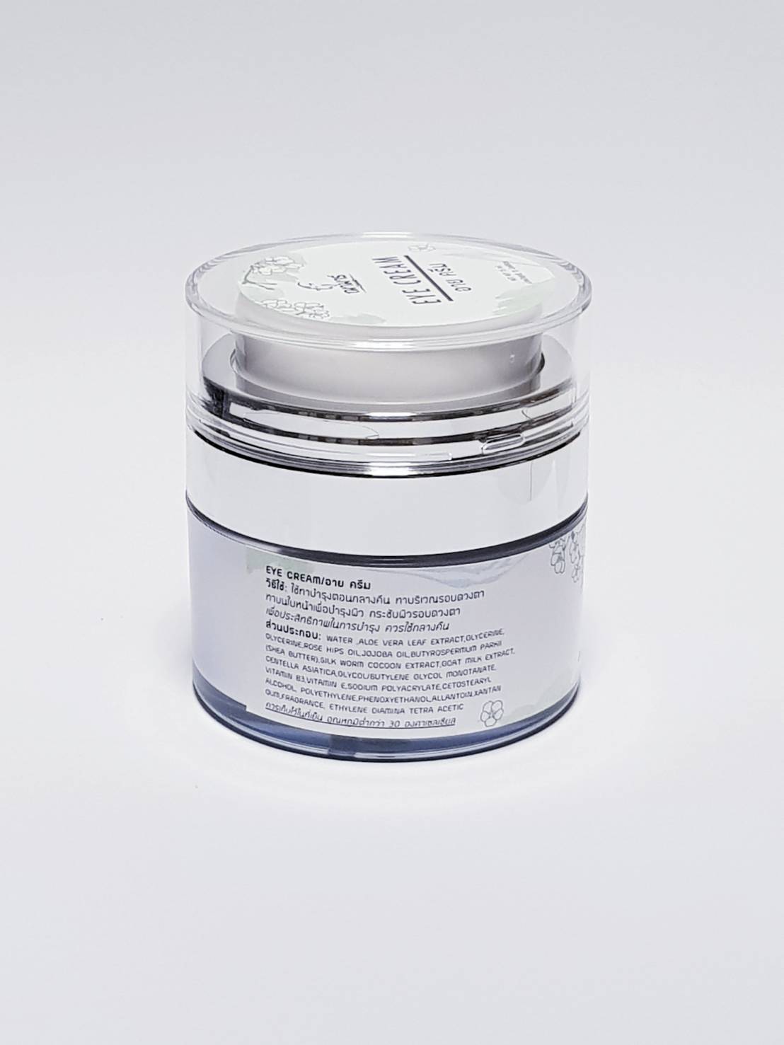 อายครีม