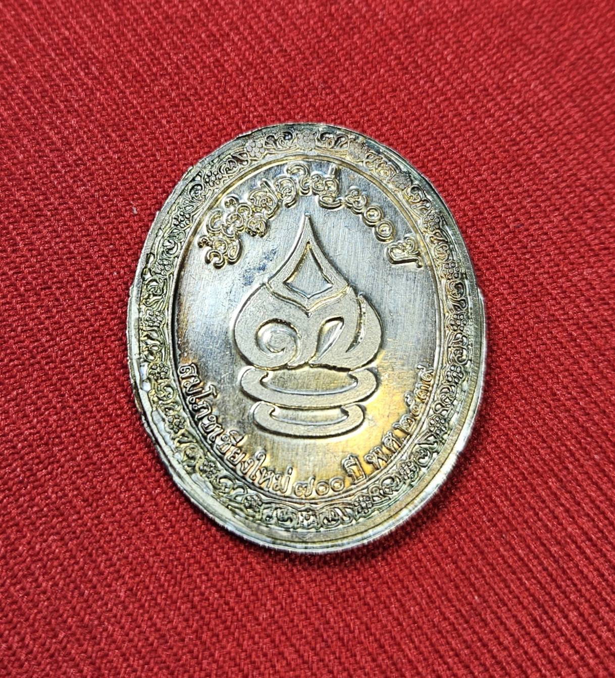 * "เหรียญพระเจ้า 700 ปี ศรีเมืองเชียงใหม่ "เนื้อเงิน" สมโภชเชียงใหม่ 700 ปี 12 เมษายน พ.ศ. 2539..! "พระดี...พิธีใหญ่มากๆ...พุทธคุณเปี่ยมล้น ครอบจักรวาล..!" (สภาพสวยสมบูรณ์ดั้งเดิม (เนื้อเงินไม่ดำ)...สวยมากๆ...สวยเดิมๆ...ไม่ผ่านการ
