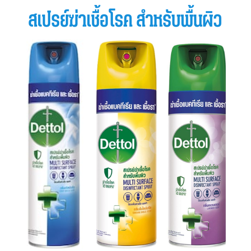 สเปรย์เดทตอล อิสอินเฟคแทนท์ Dettol Disinfectant Spray