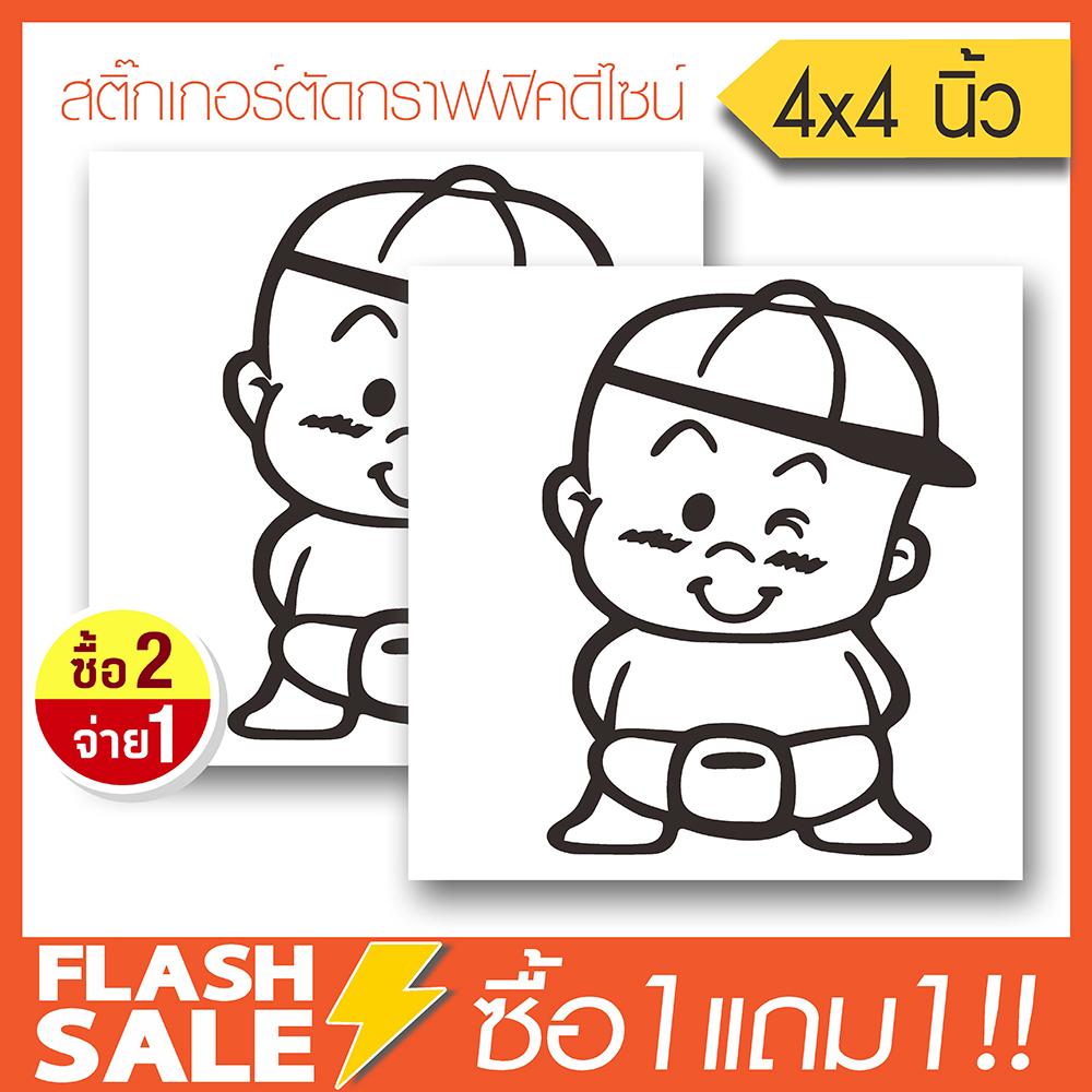 สติ๊กเกอร์ติดรถ PVC THE BOY (★Graphic Design★) ขนาดในพื้นที่ 4x4นิ้ว ลายเส้น 1คู่ สีดำ ซ้าย-ขวา By Hisoshop