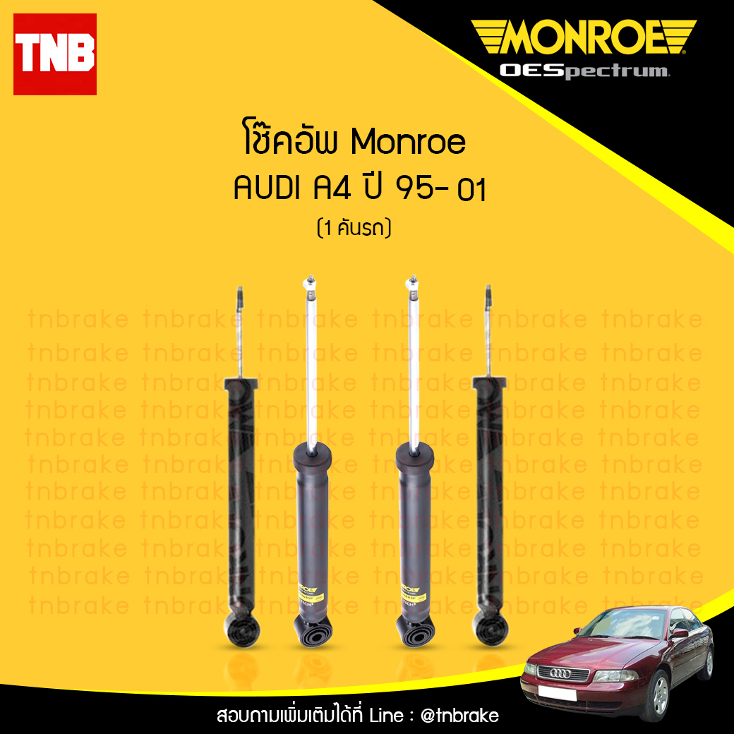 โช๊คอัพ monroe oespectrum audi a4 มอนโร โออีสเปคตรัม ออดี้ เอ4 ปี 1995-2001