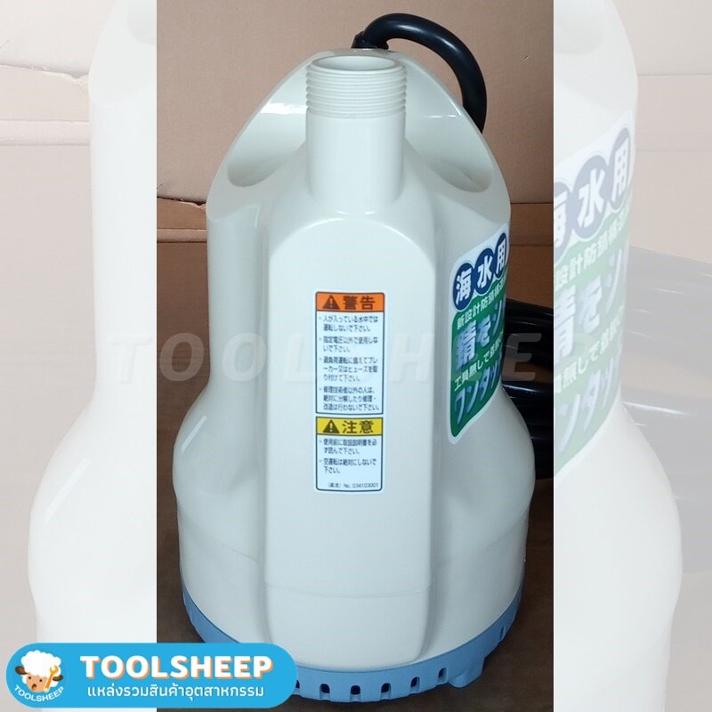 ปั๊มแช่ KOSHIN รุ่น SK-2524 DC 24V สำหรับสูบน้ำทะเล