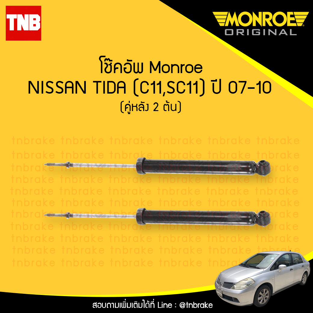 โช๊คอัพหลัง monroe oespectrum nissan tida c11,sc11 มอนโร โออีสเปคตรัม ทีด้า ปี 2007-2010