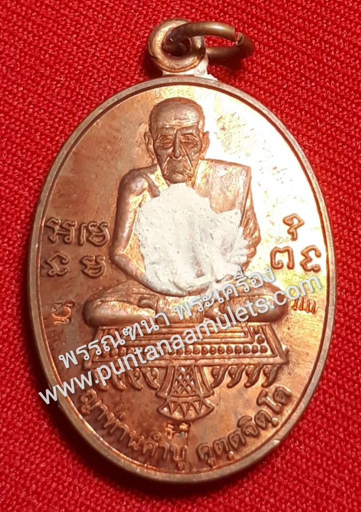 พระเกศา หลวงปู่คำบุ "พิมพ์ที่ 1."