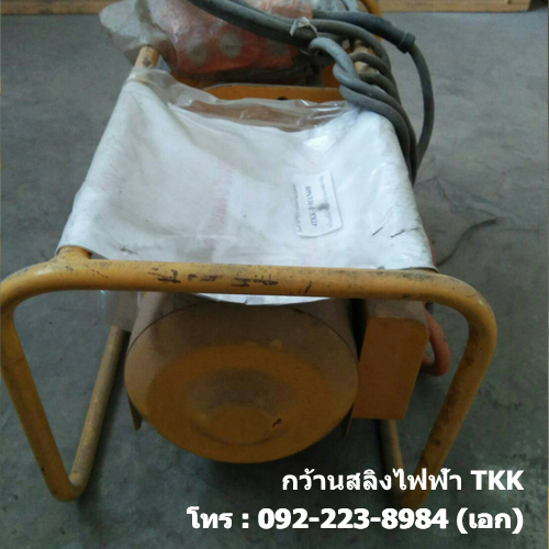 กว้านสลิงไฟฟ้า TKK รุ่น MA-N600