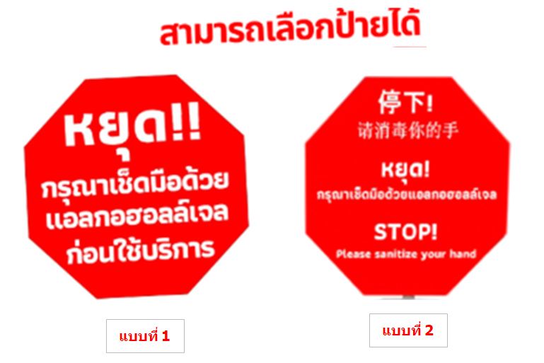 เครื่องจ่ายแอลกอฮอลล์อัตโนมัติ พร้อมขาตั้งสแตนเลส