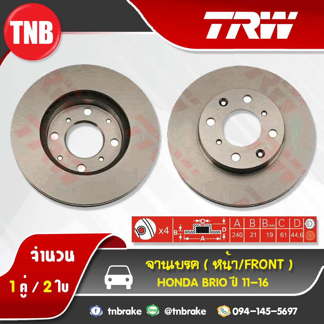 TRW จานเบรก HONDA Brio ปี 11-16