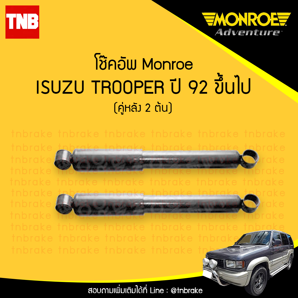 โช๊คอัพหลัง monroe oespectrum isuzu troopper มอนโร โออีสเปคตรัม ทรูปเปอร์ ปี 1992-ขึ้นไป