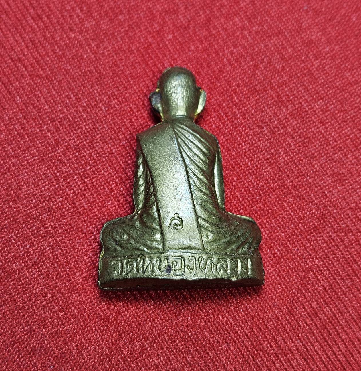 * "พระรูปเหมือนปั๊ม หลวงพ่อลออ ฐานวโร รุ่น "เสาร์ ๕ มหาลาภ"..."เนื้อทองเหลือง" วัดหนองหลวง ต.หนองหลวง อ.ท่าตะโก จ.นครสวรรค์ 20 มีนาคม พ.ศ. 2553..! (ตอกโค๊ต-เลเซอร์เนื้อพระ-หมายเลข กำกับ...องค์นี้ หมายเลข 2226)...(สภาพสวยสมบูรณ์ดั้