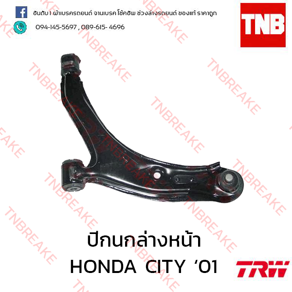 TRW ปีกนกล่างหน้า(ซ้าย) Honda City Type Z 1996-2002