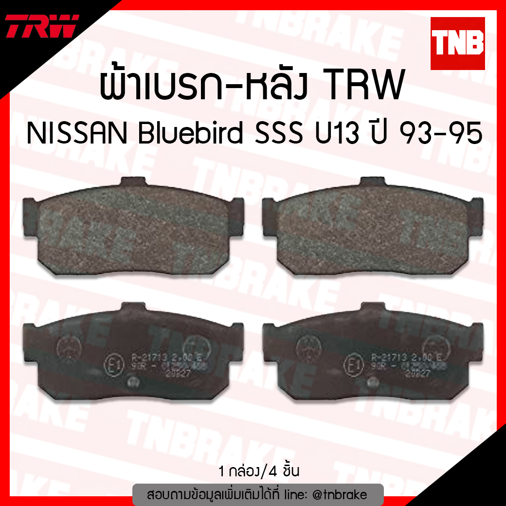 TRW ผ้าเบรค (หลัง) NISSAN Bluebird SSS U13 ปี 93-95