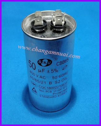 Senju CBB65 คาปาซิสเตอร์ 50uF450V ขั้วเสียบ ตัวอลูมิเนียม เกรดA เกาหลี