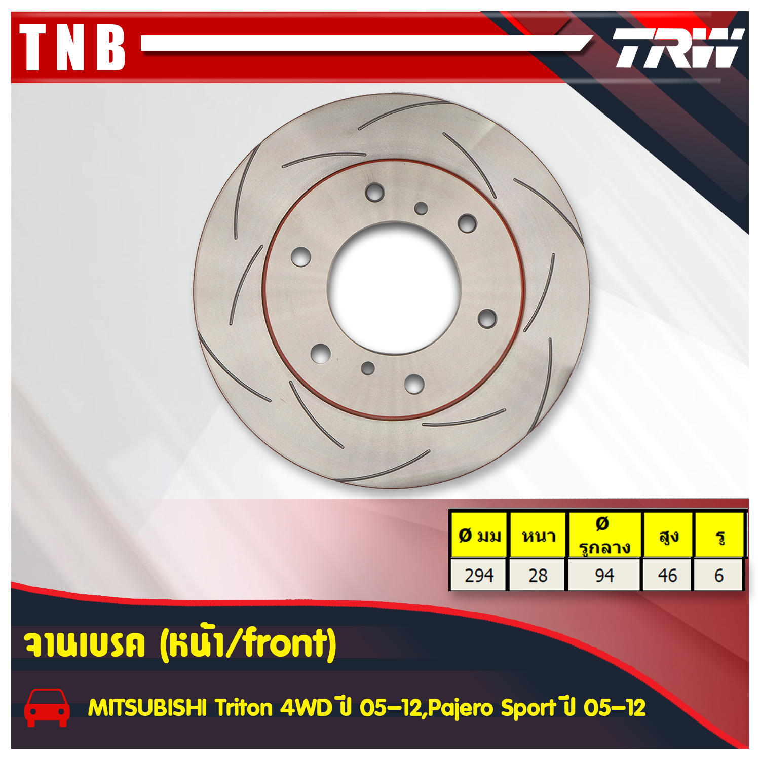 จานเบรคแต่ง xps mitsubishi pajero sport ปาเจโร จานเบรคหน้า (ราคาต่อคู่) ปี 2005-2012