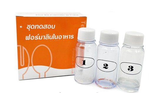 ชุดทดสอบสารฟอร์มมาลีนในอาหาร